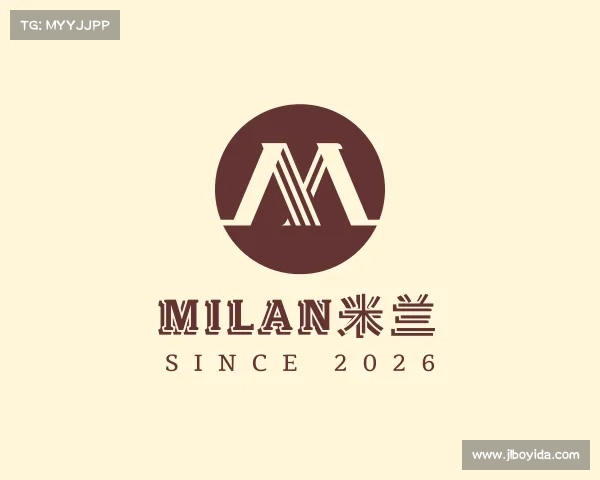 了解milan米兰